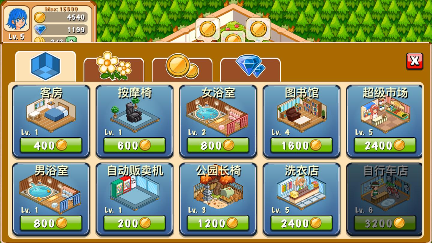 饭店物语 截图3