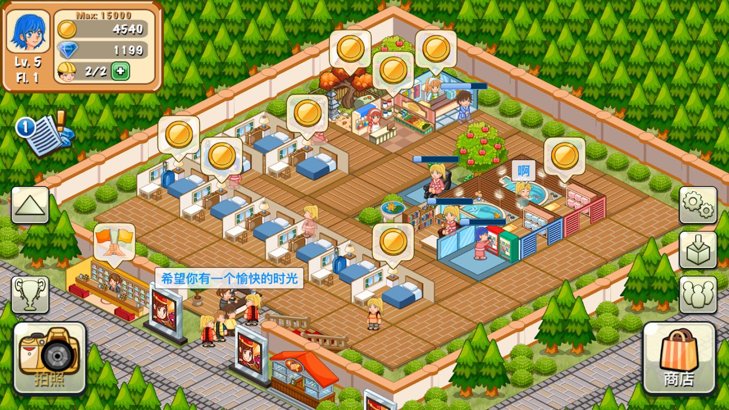 饭店物语 截图4