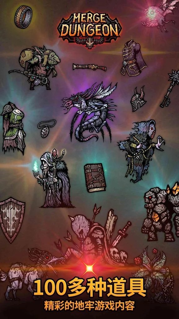 合成地牢(MergeDungeon) 截图4
