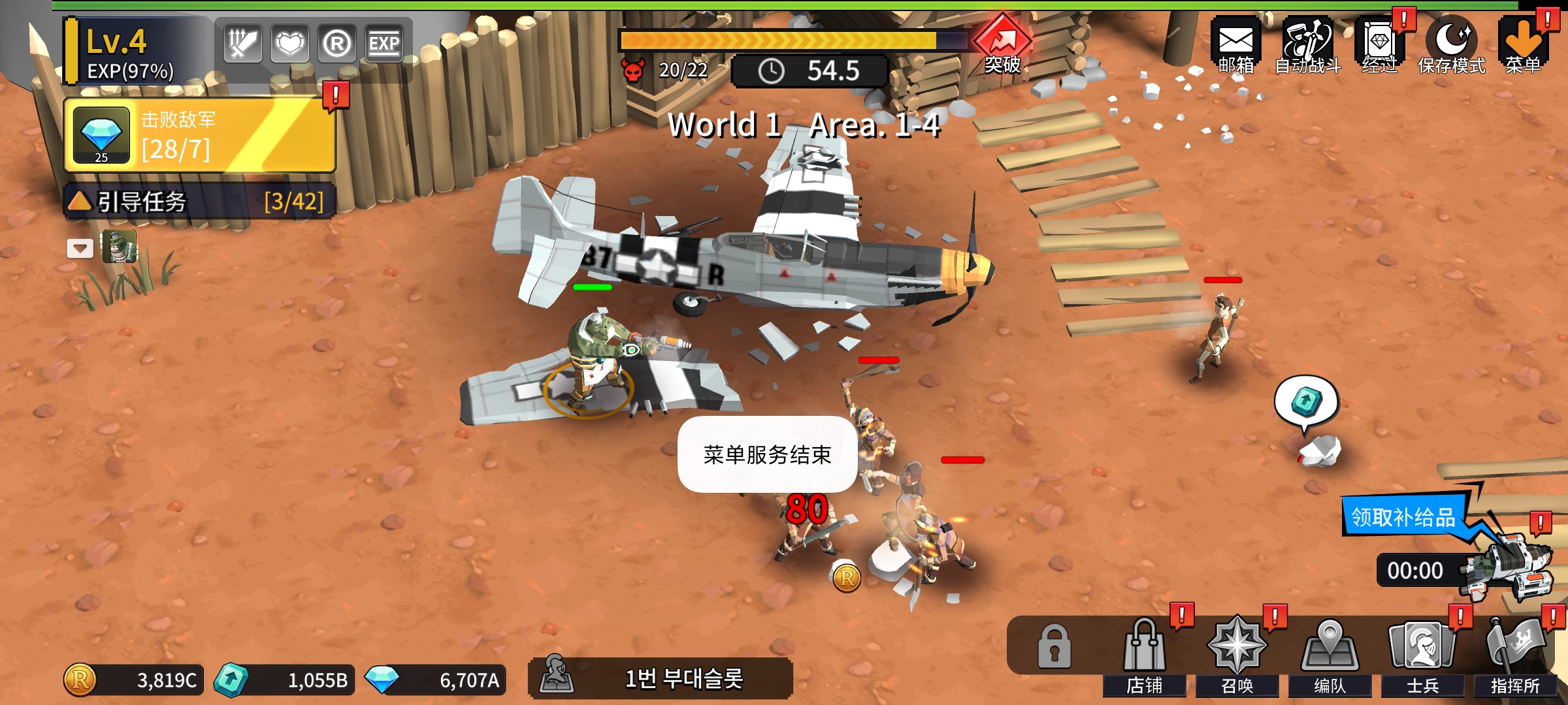 军事战争内置菜单 截图2