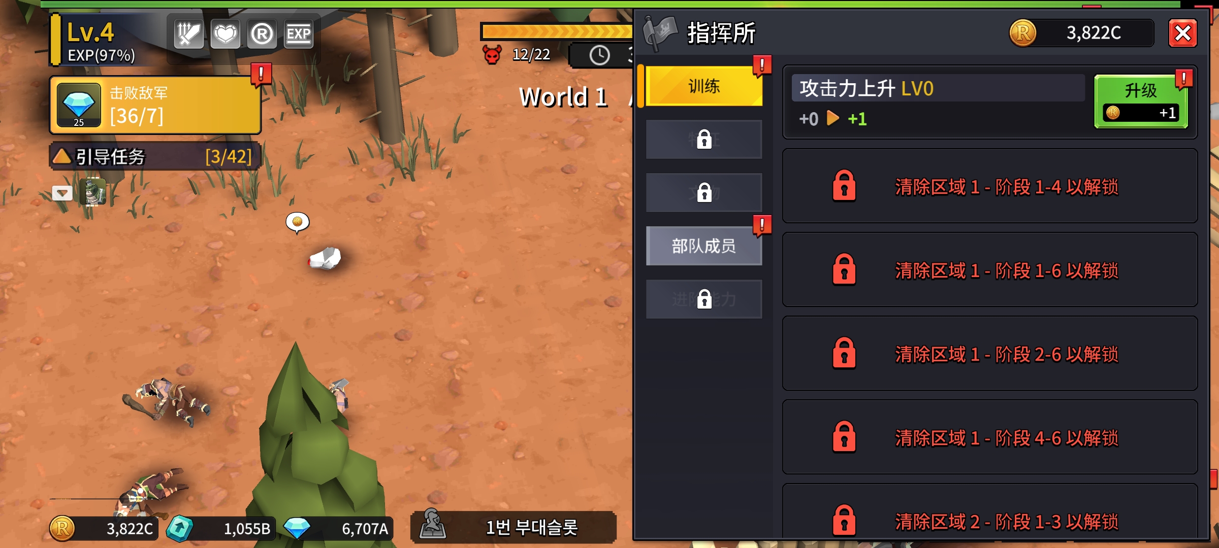 军事战争内置菜单 截图3