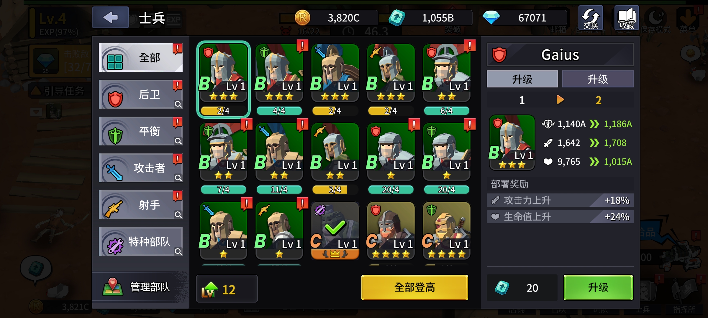 军事战争内置菜单 截图4