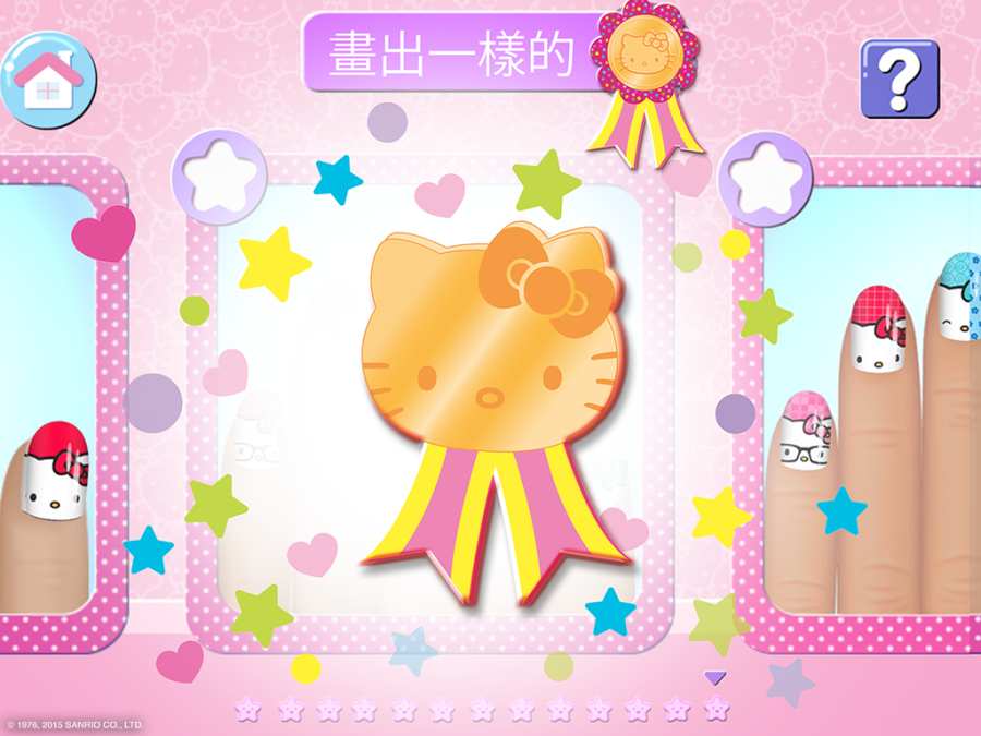 美甲沙龙 截图4