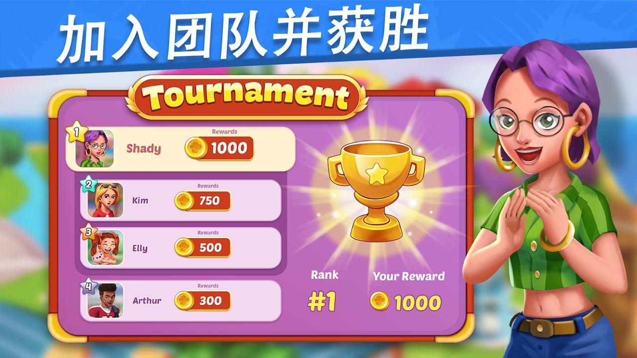 食物旅行(Food Voyage) 截图2