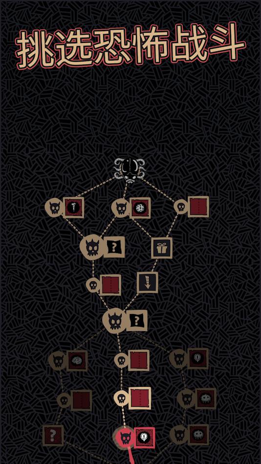 嗜血贝拉 截图4