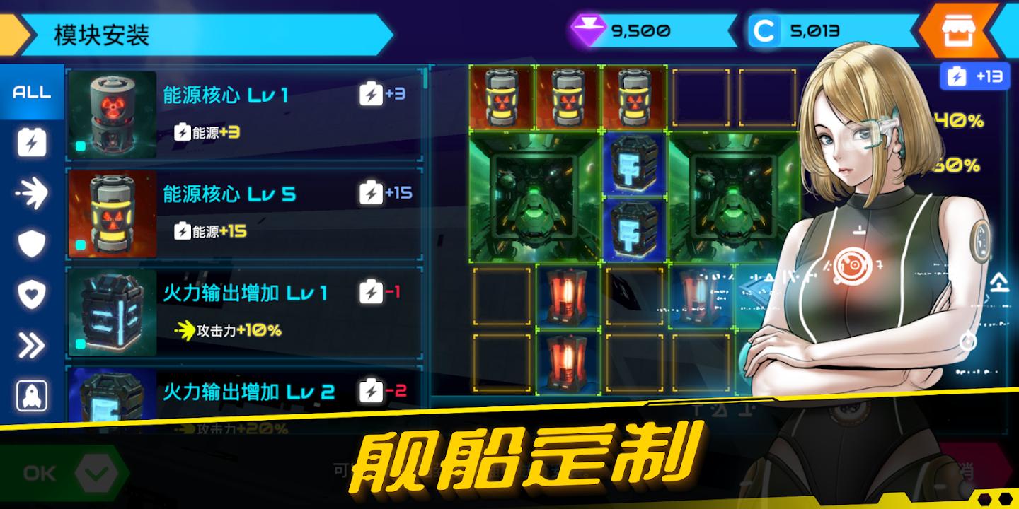 星舰战斗 截图2