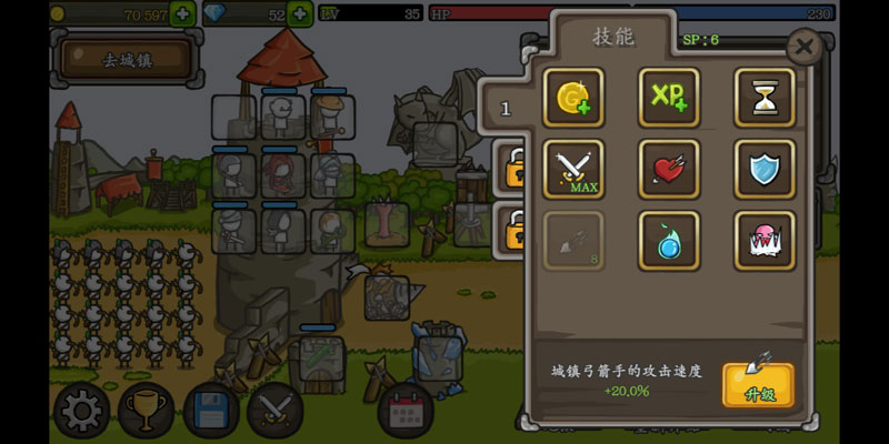 成长城堡内置菜单(GrowCastle) 截图3