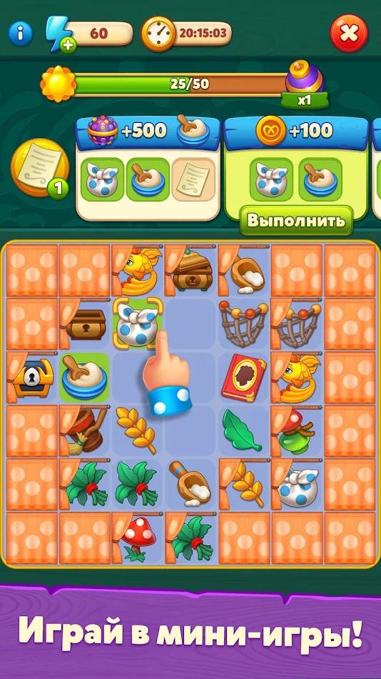 管家的世界游戏截图3