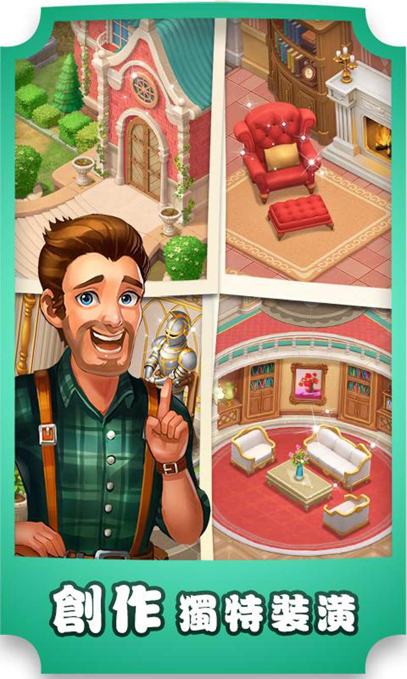 麦琪顿庄园(Matchington Mansion) 截图2