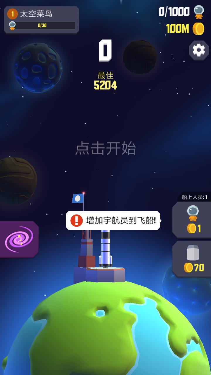 太空边界2(Space Frontier 2)游戏截图6