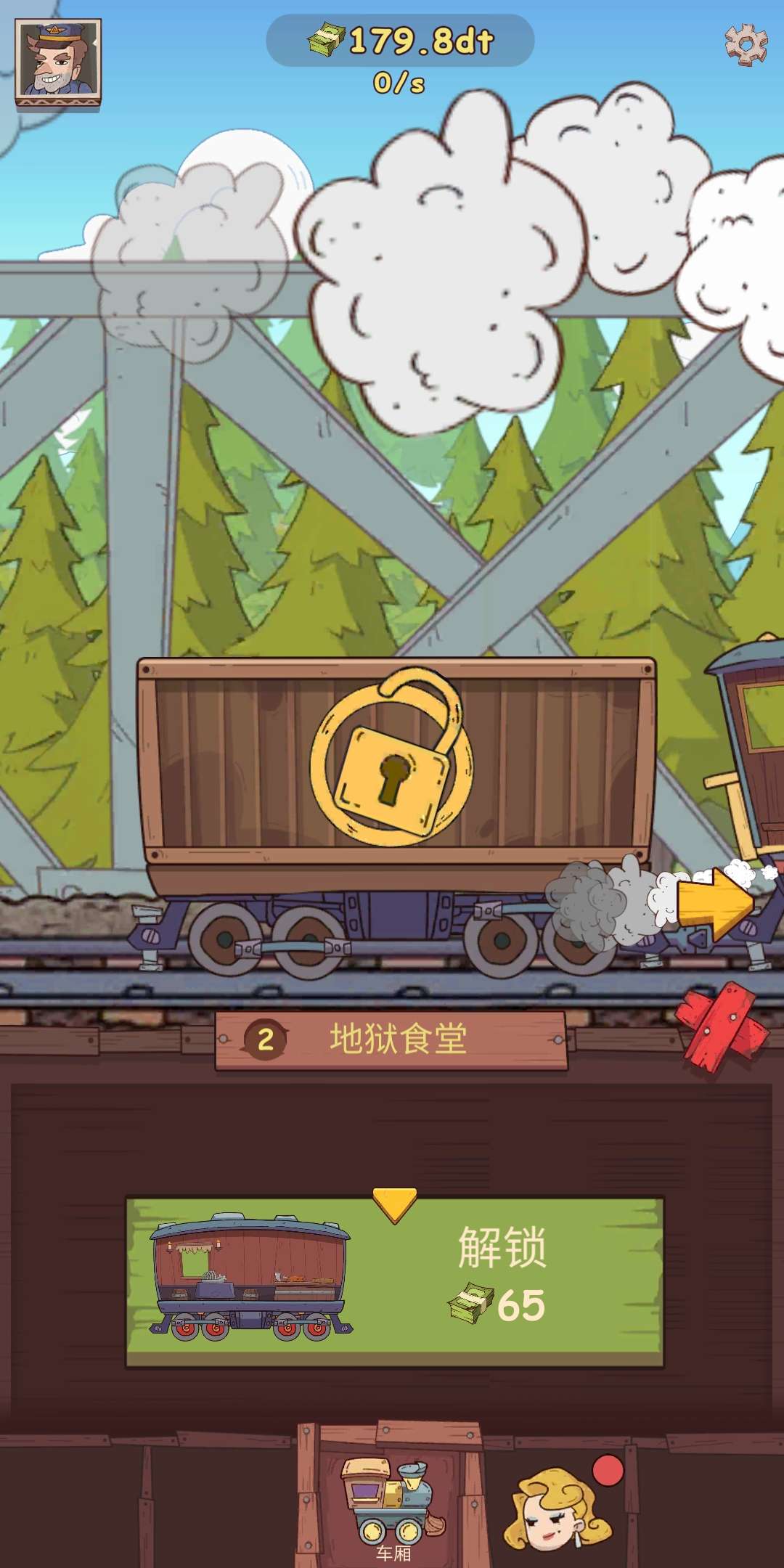 铁轨帝国(RailsEmpire) 截图2