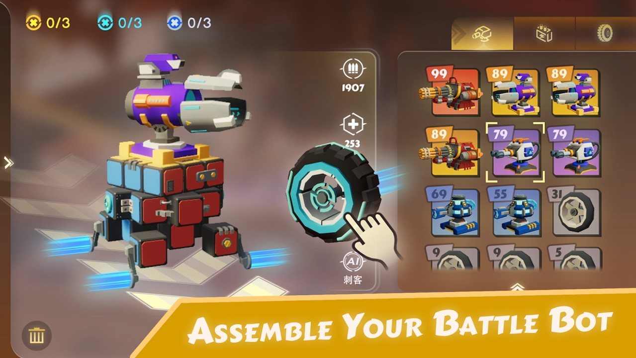 玩具撞车 截图2