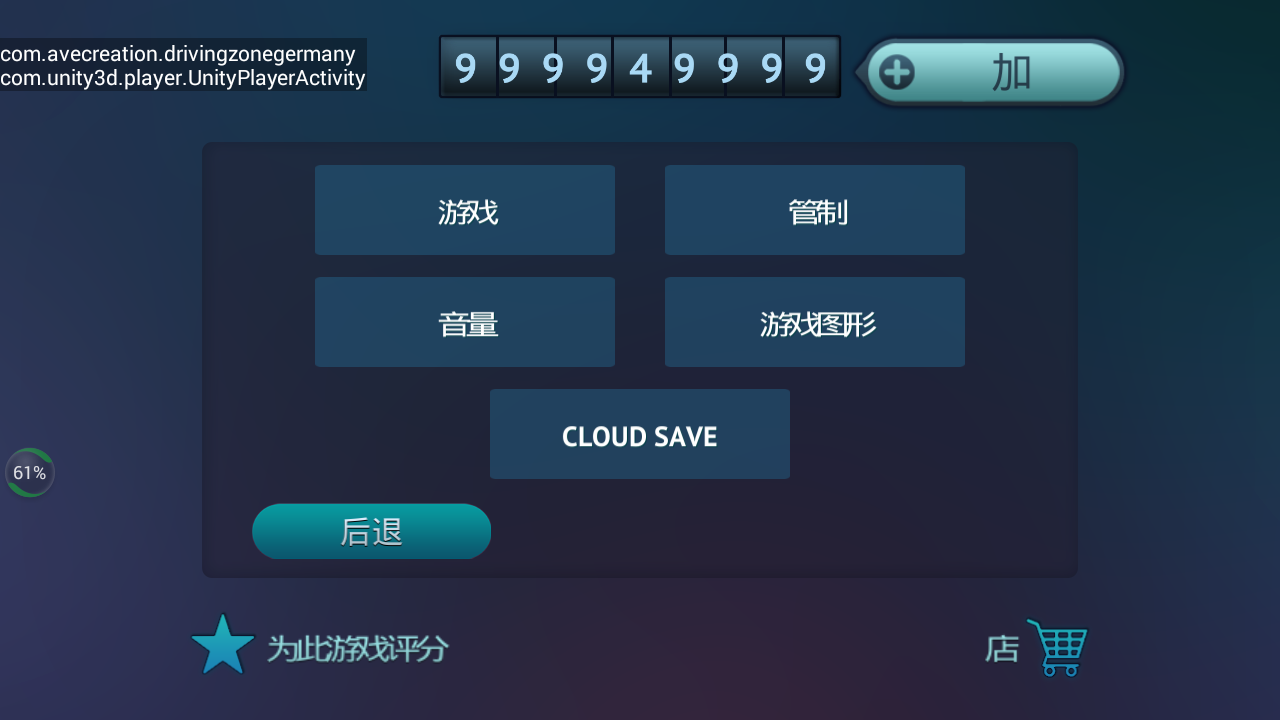 真人汽车驾驶(Driving Zone: Germany)游戏截图4