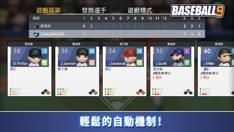 职业棒球9(BASEBALL 9)游戏截图5