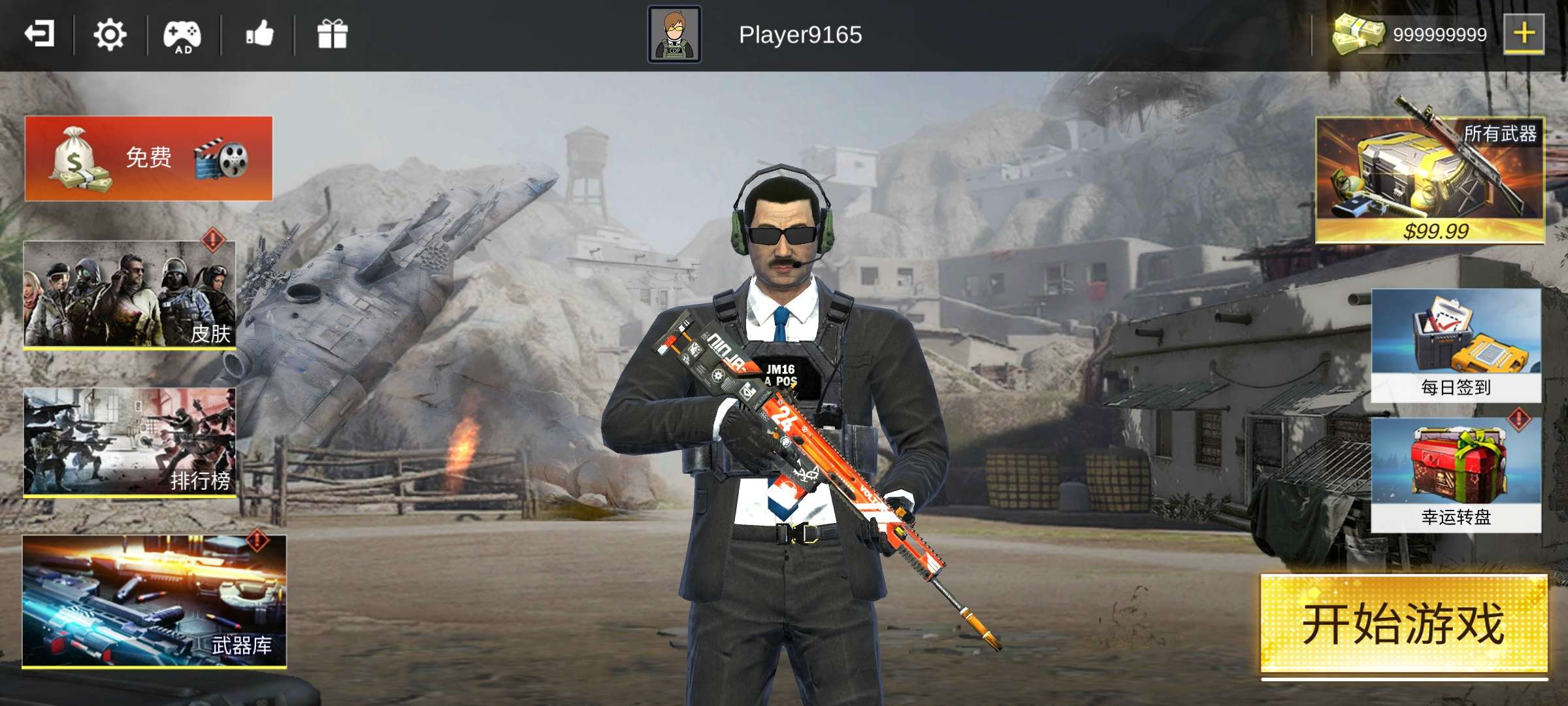 打击力量英雄(Pro Sniper) 截图1