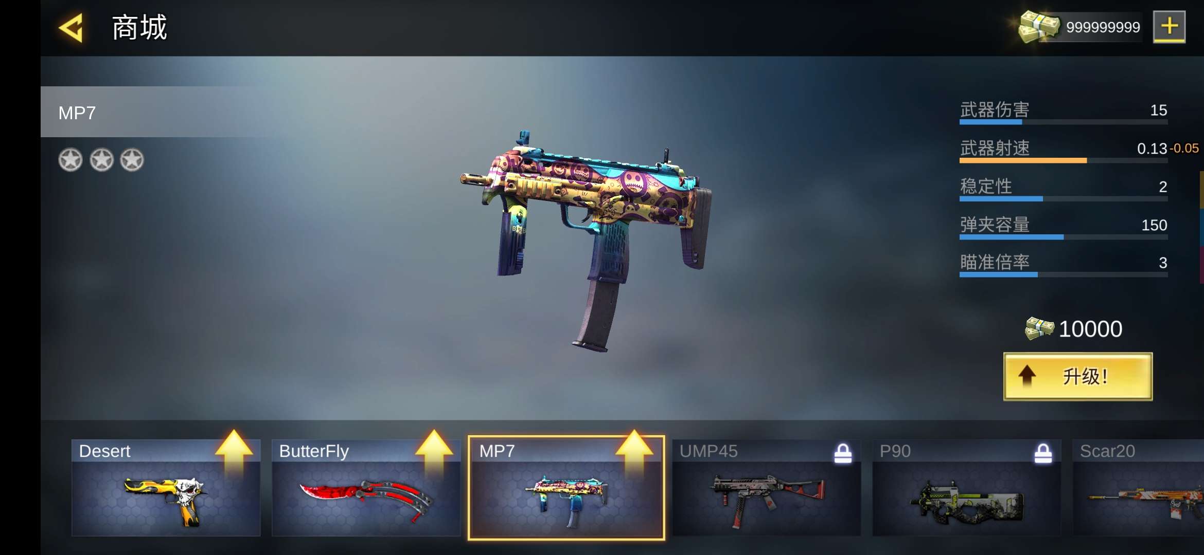 打击力量英雄(Pro Sniper) 截图4