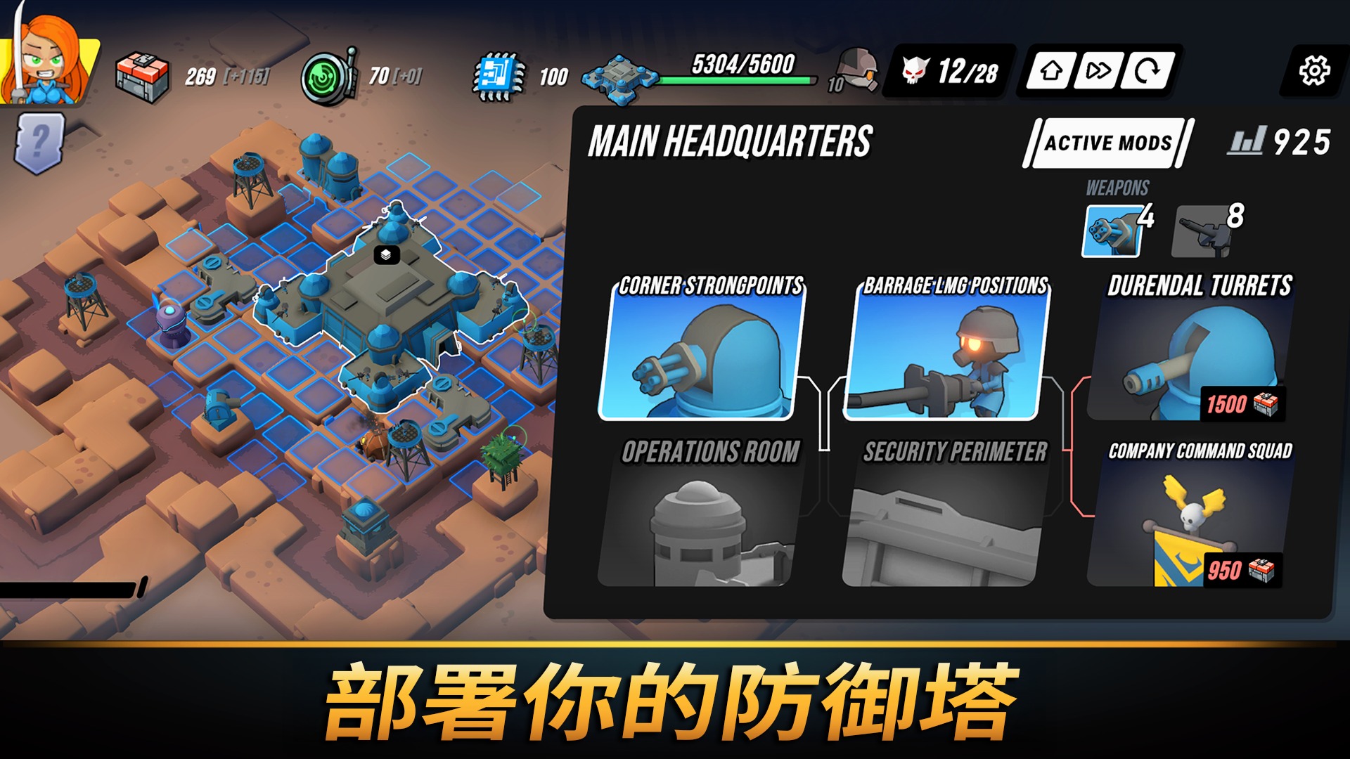 塔之统治内置菜单(tower-dominion) 截图4