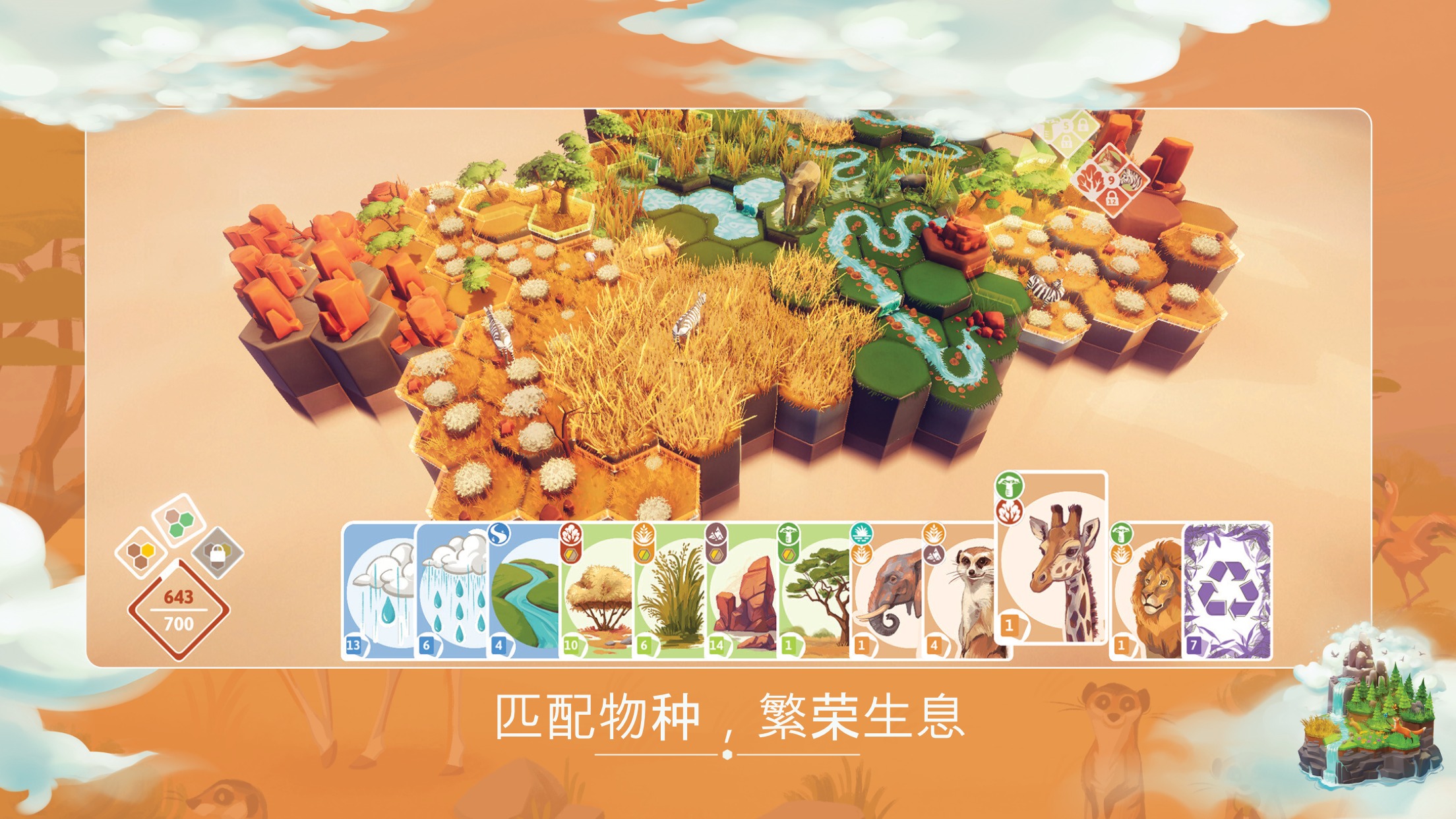 东篱之下(Preserve) 截图2