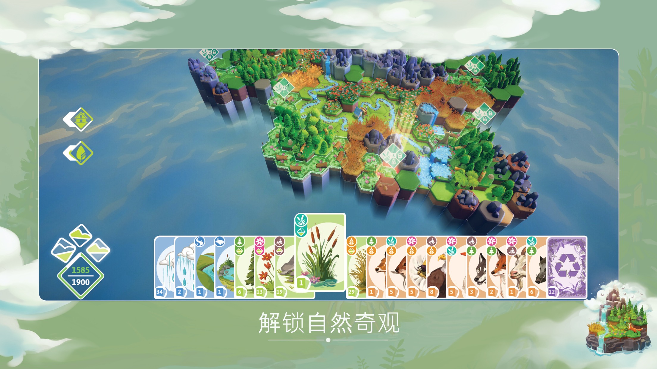 东篱之下(Preserve) 截图3