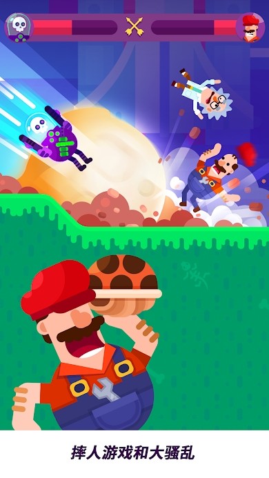 弓箭手(Bowmasters) 截图1