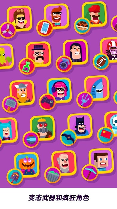 弓箭手(Bowmasters) 截图5