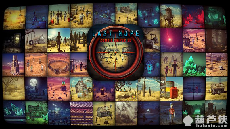 最后的希望(Zombie Sniper) 截图1