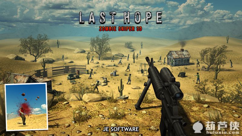 最后的希望(Zombie Sniper) 截图3
