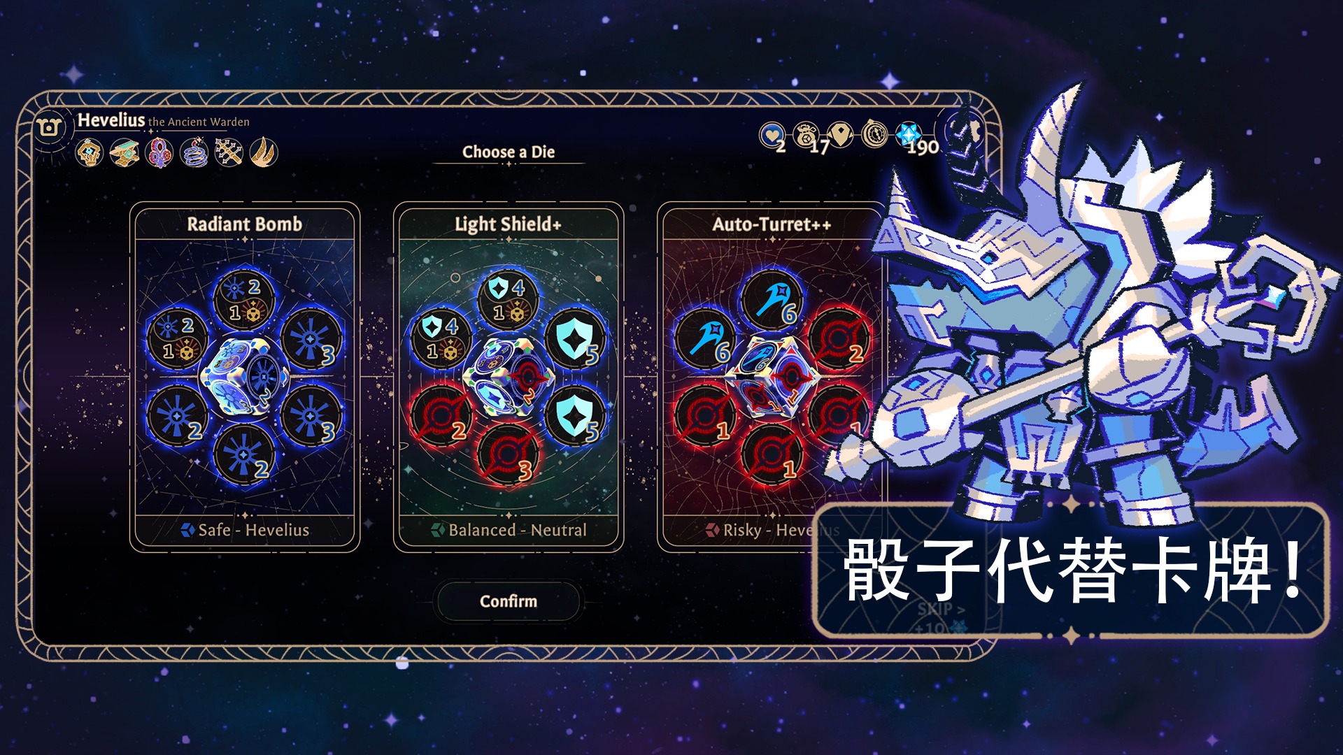 阿斯特赖亚：六面神谕 截图1