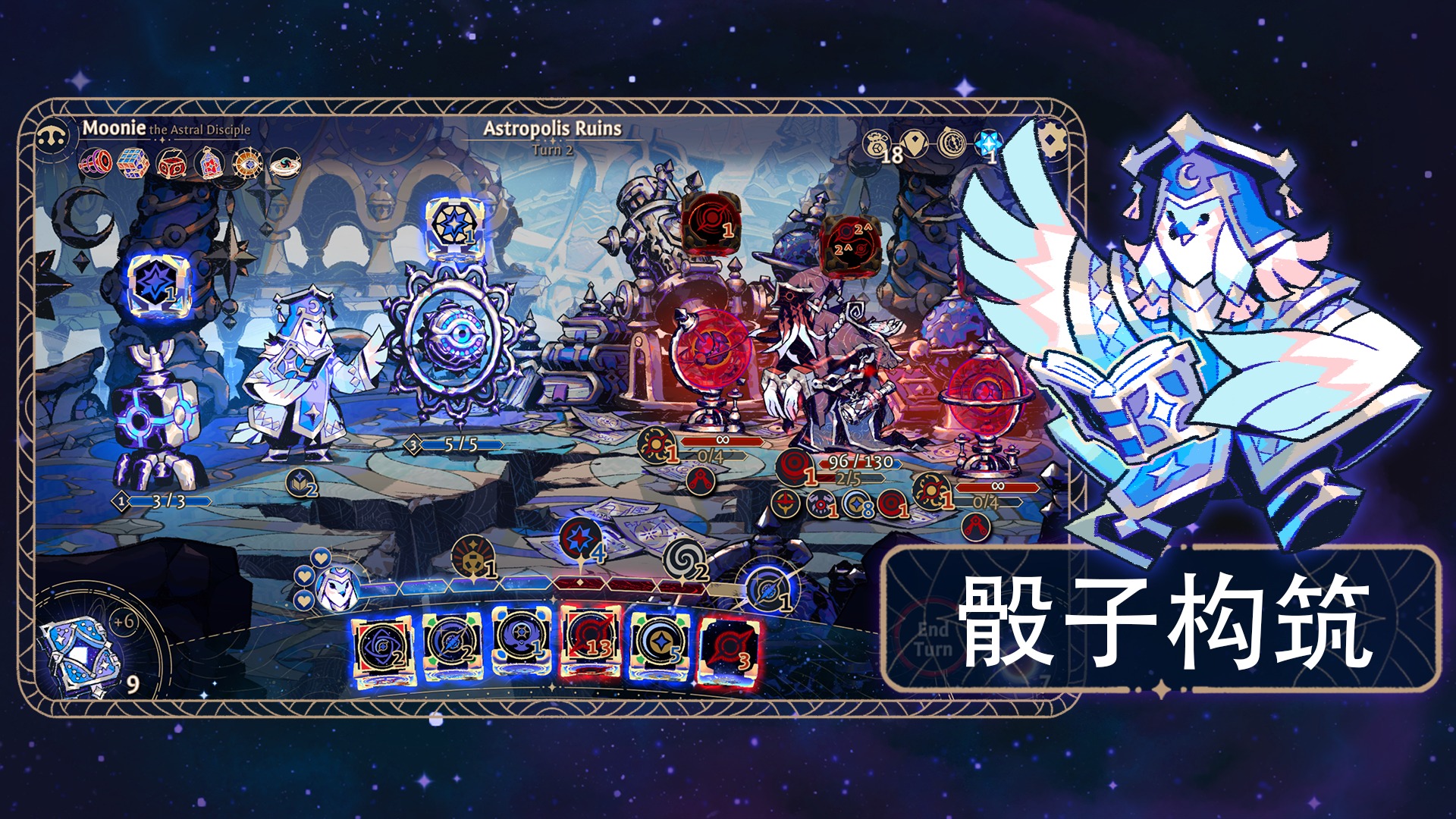 阿斯特赖亚：六面神谕 截图2