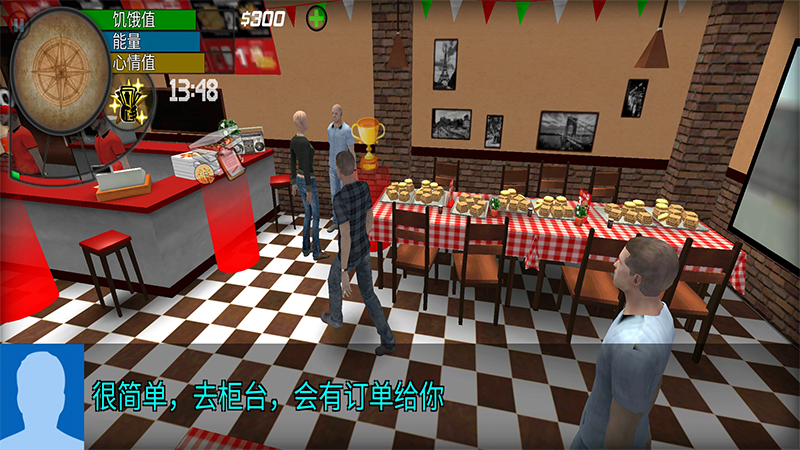 大城市的生活：模拟器中文版游戏截图2