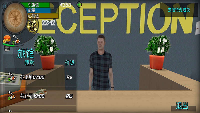 大城市的生活：模拟器中文版游戏截图4