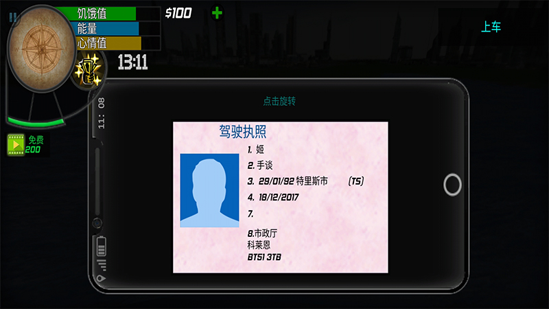 大城市的生活：模拟器中文版游戏截图5