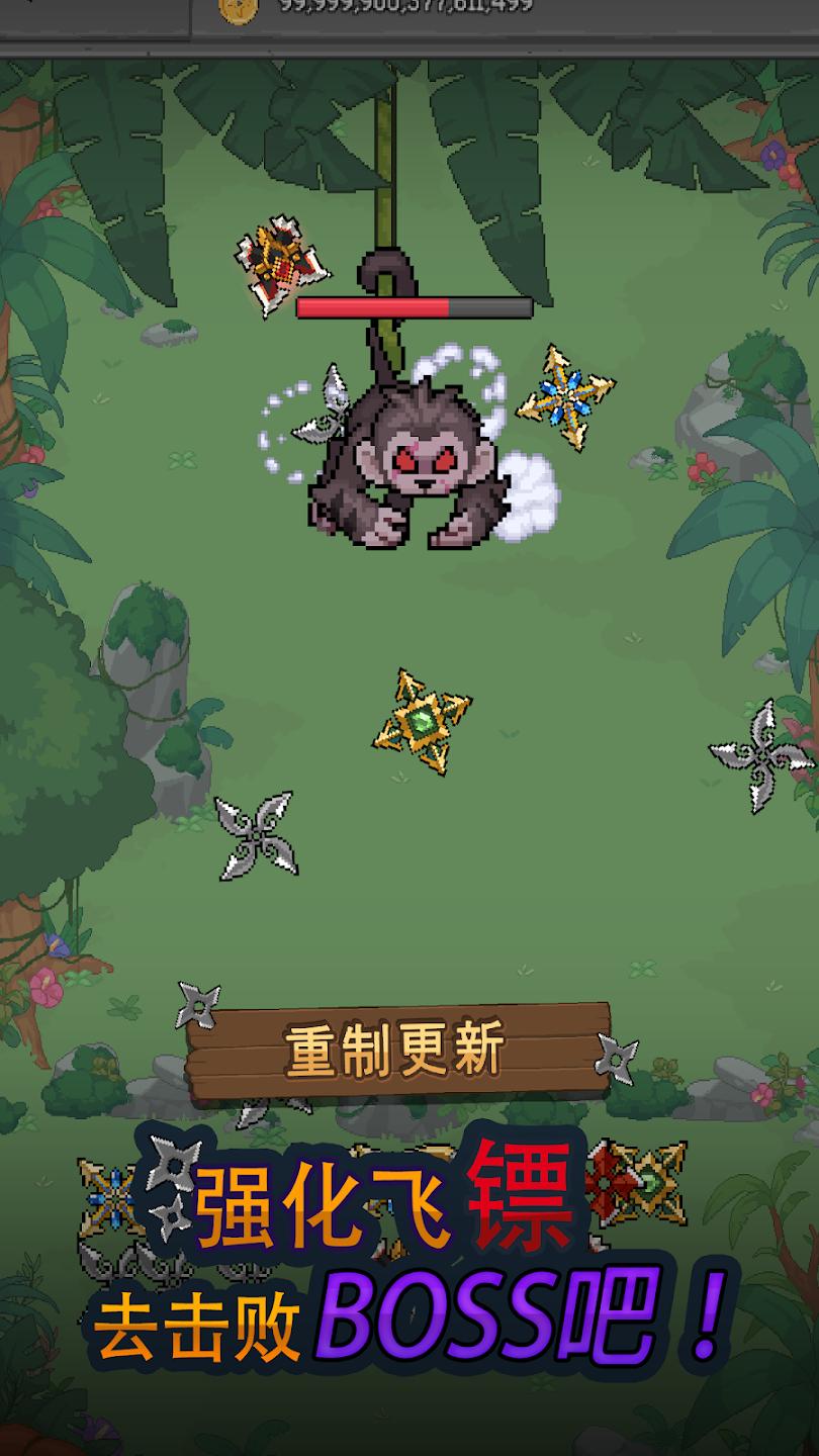 飞镖战争内置菜单游戏截图2