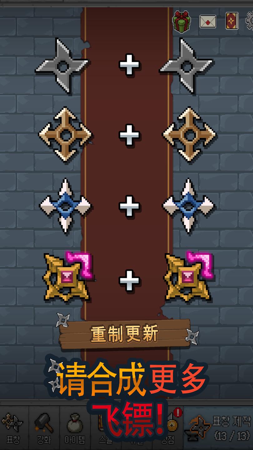 飞镖战争内置菜单游戏截图5