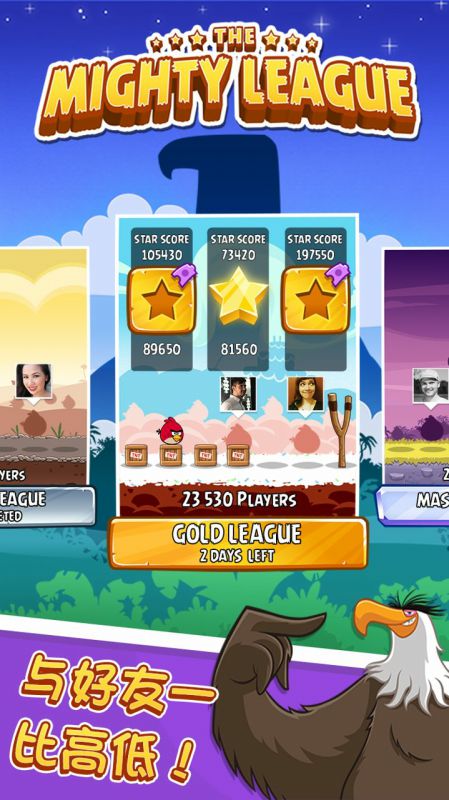 愤怒的小鸟(Angry Birds) 截图3