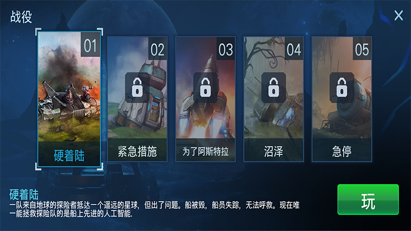 回收工厂中文版游戏截图2