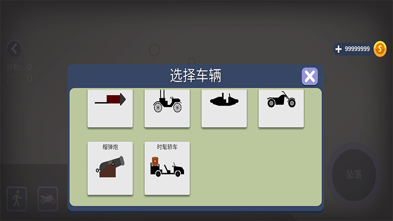 火柴人坠落中文版(火柴人坠落) 截图5