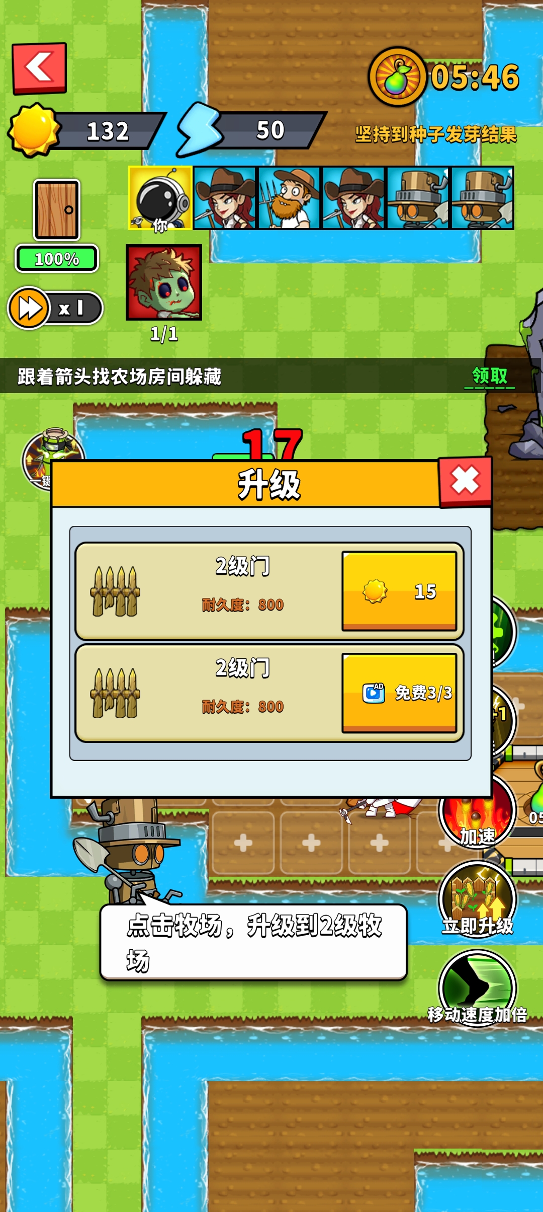 僵尸vs植物2(ZombiesVsFarmer) 截图1