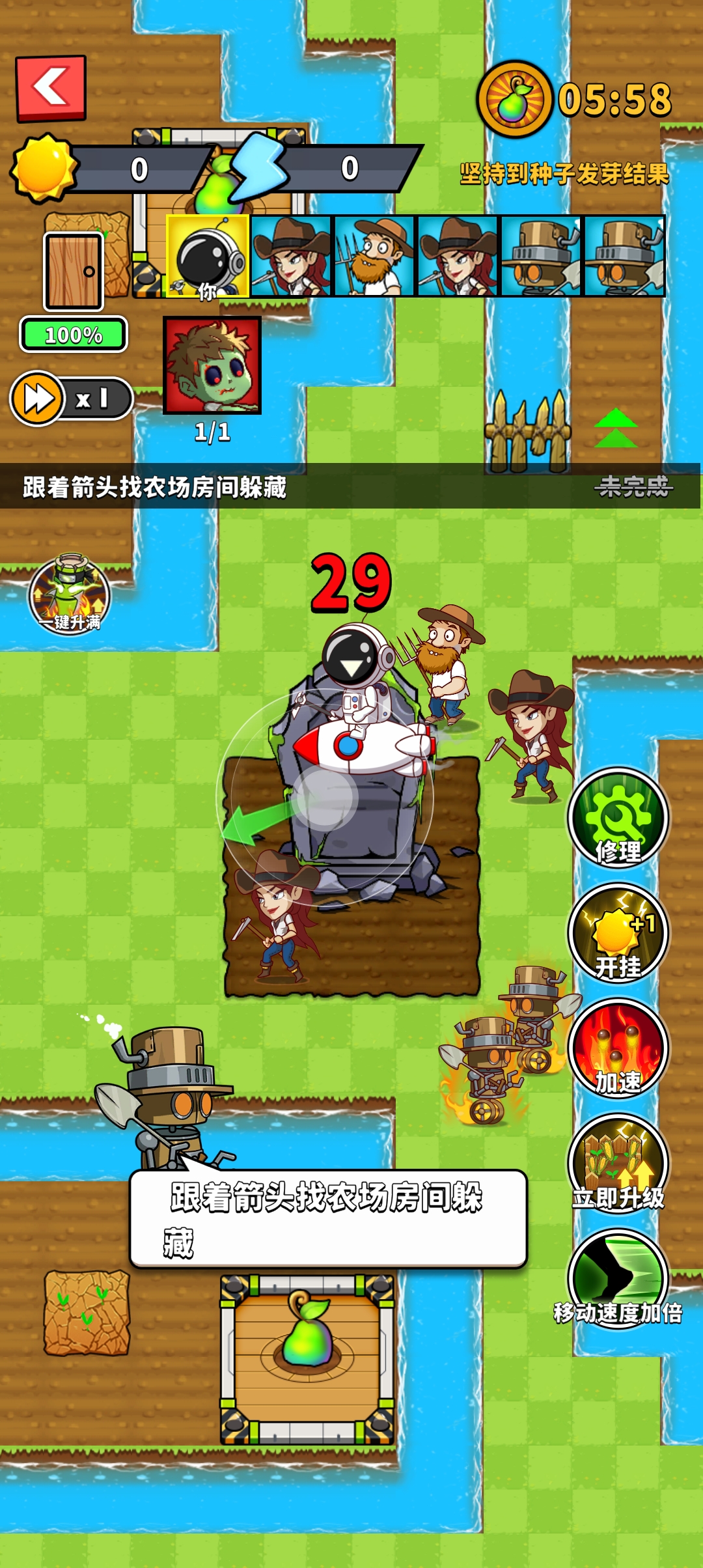 僵尸vs植物2(ZombiesVsFarmer) 截图3
