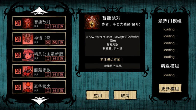 饥荒：海滩灵幻版游戏截图2