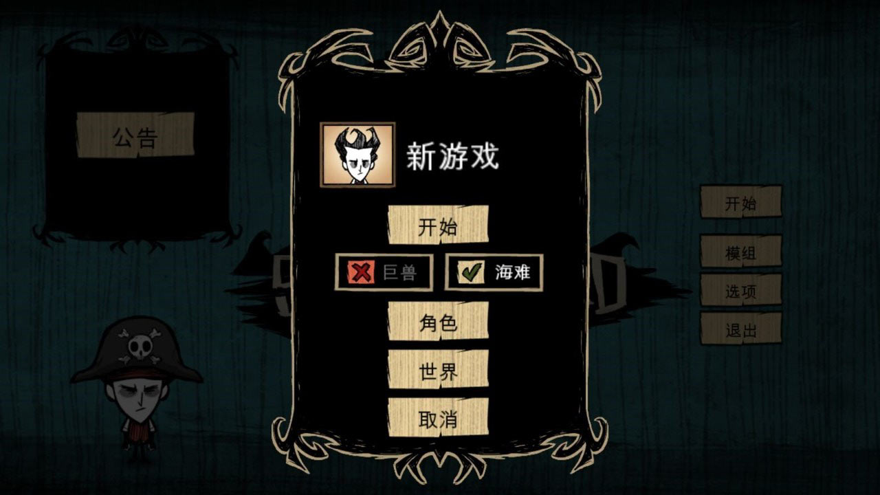 饥荒：海滩灵幻版游戏截图3