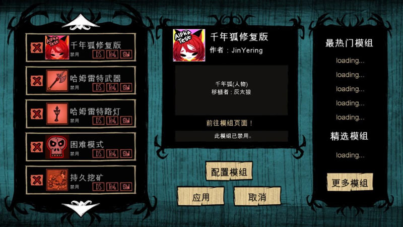 饥荒：海滩灵幻版游戏截图4