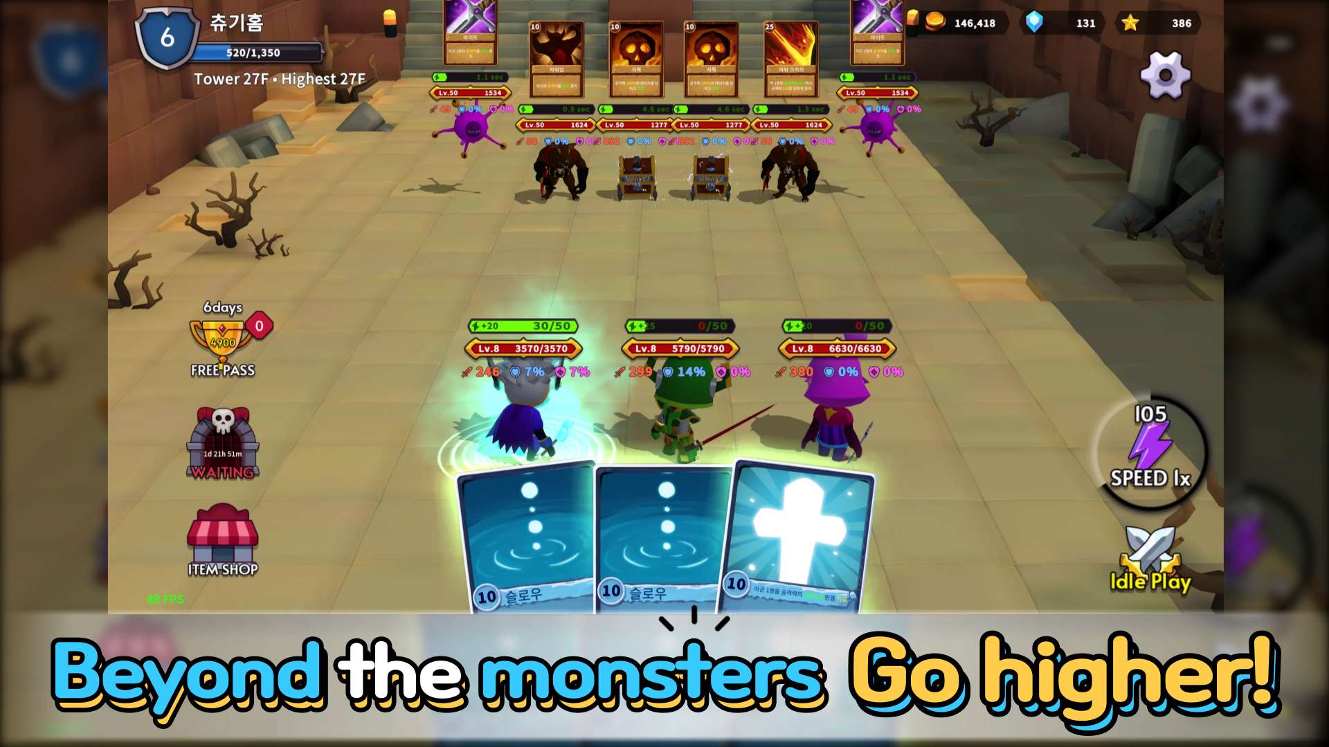 奇迹尖塔(Wonderspire) 截图2