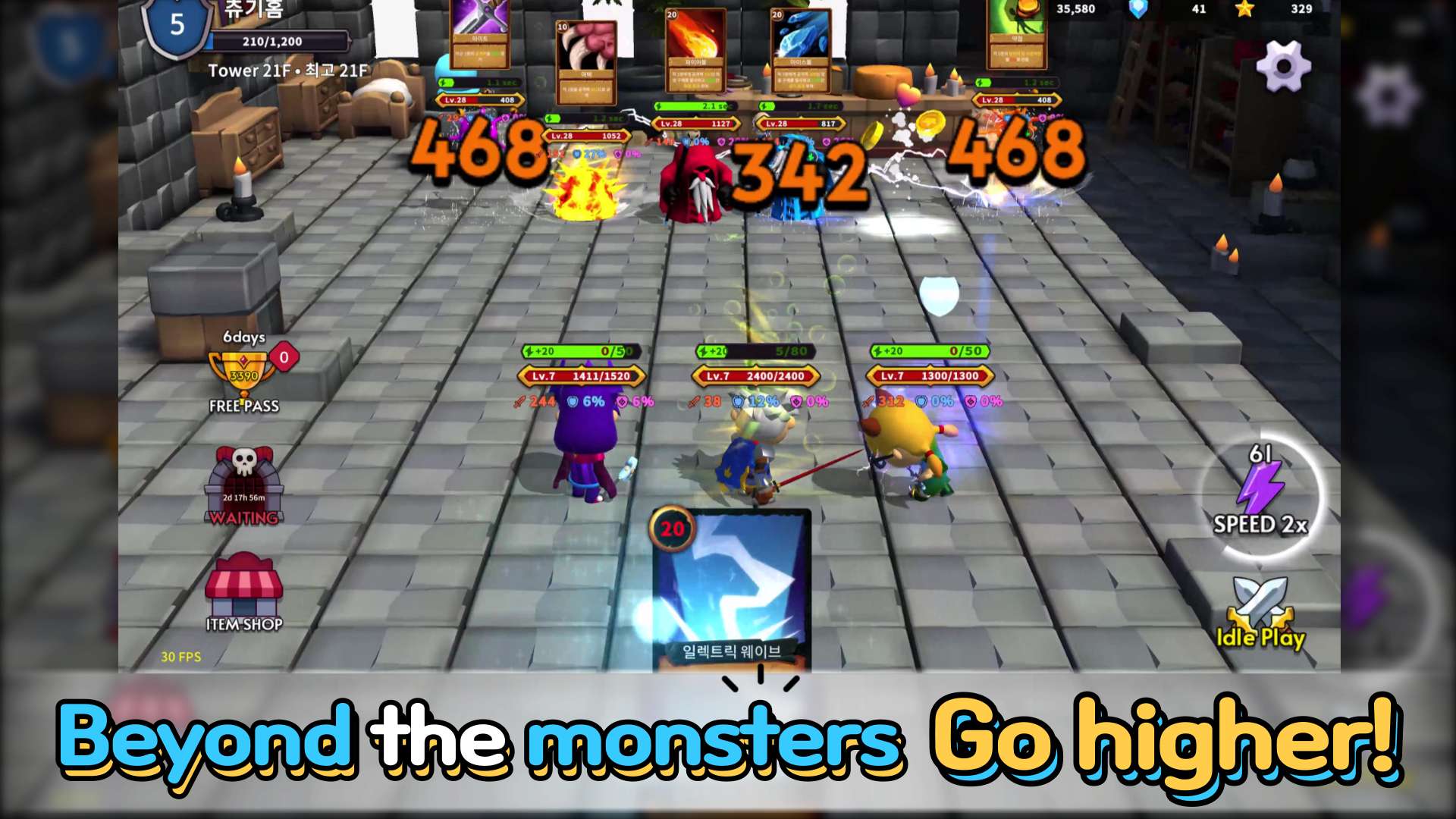 奇迹尖塔(Wonderspire) 截图3