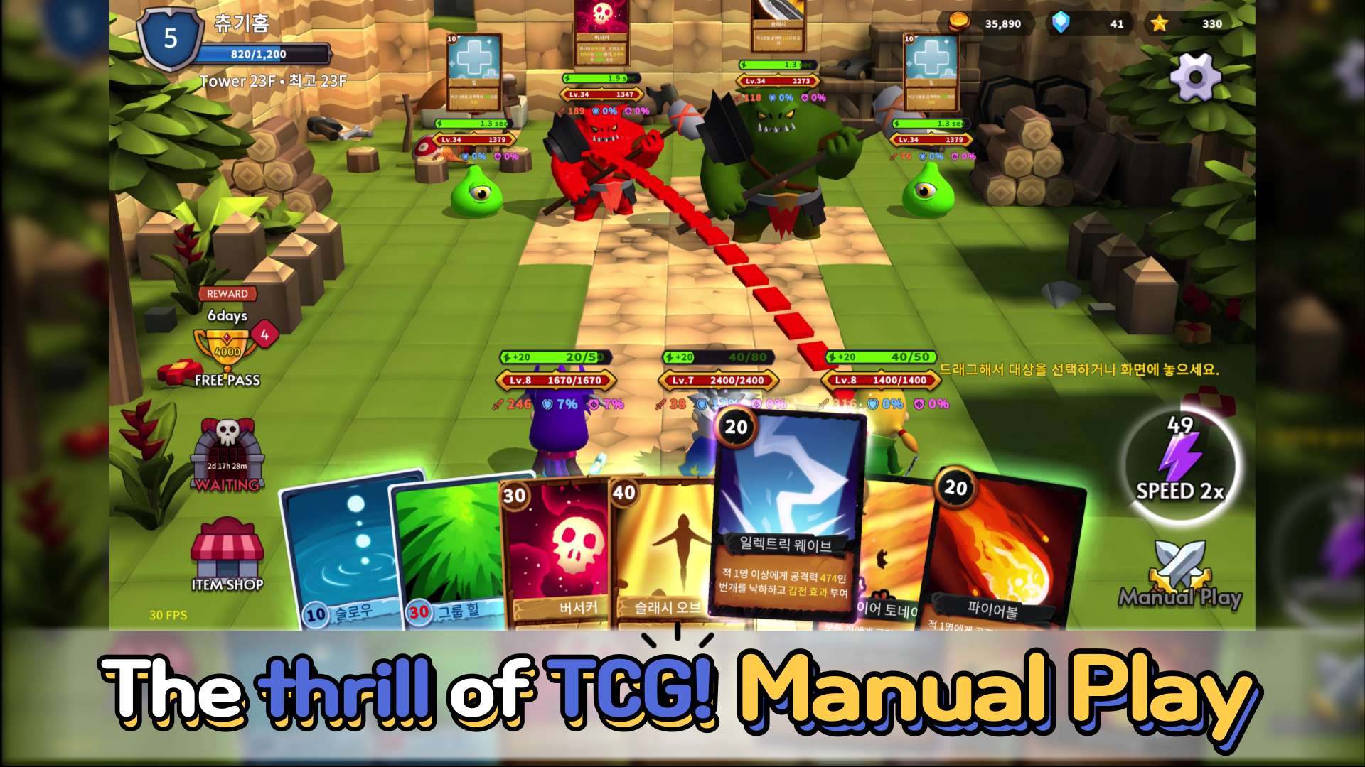 奇迹尖塔(Wonderspire) 截图4