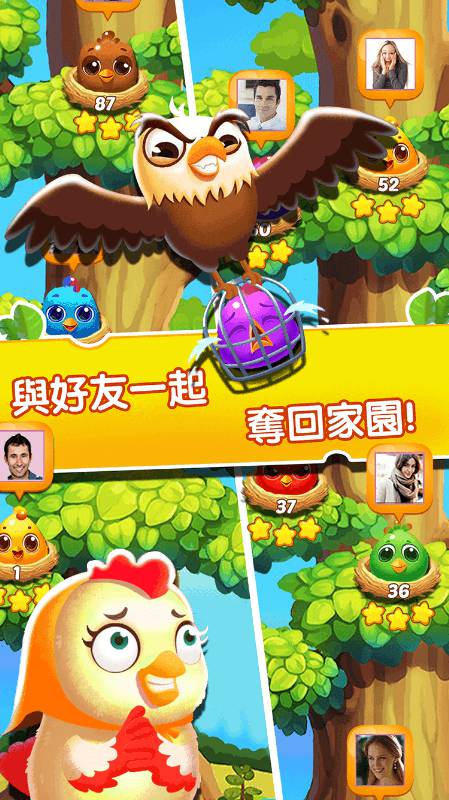 开心小鸡消消乐2(Chicken Splash) 截图3
