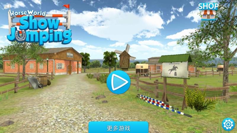 马的世界:骑马越障比赛(ShowJumping) 截图2