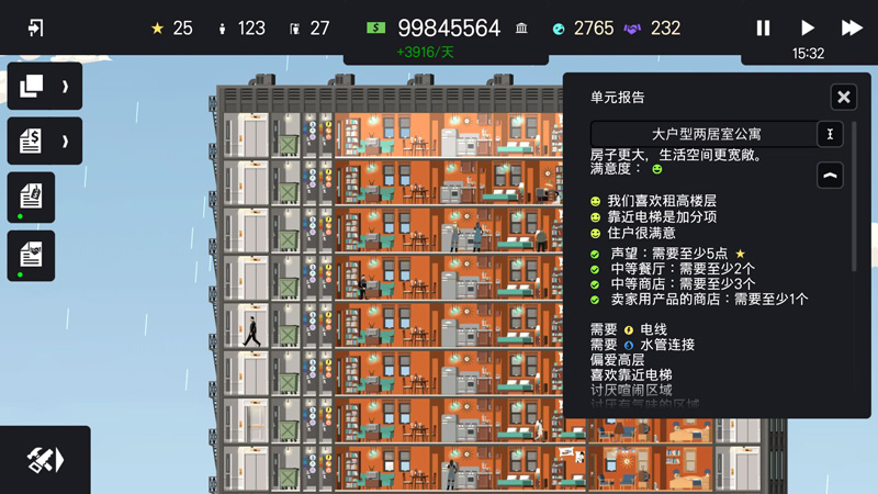 摩天大楼打造记中文版(Project Highrise)游戏截图5