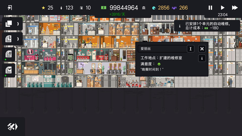 摩天大楼打造记中文版(Project Highrise)游戏截图6