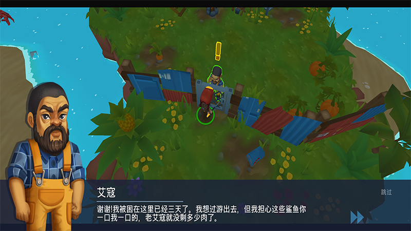 木筏生存：海洋大冒险中文版(Grand Survival) 截图5